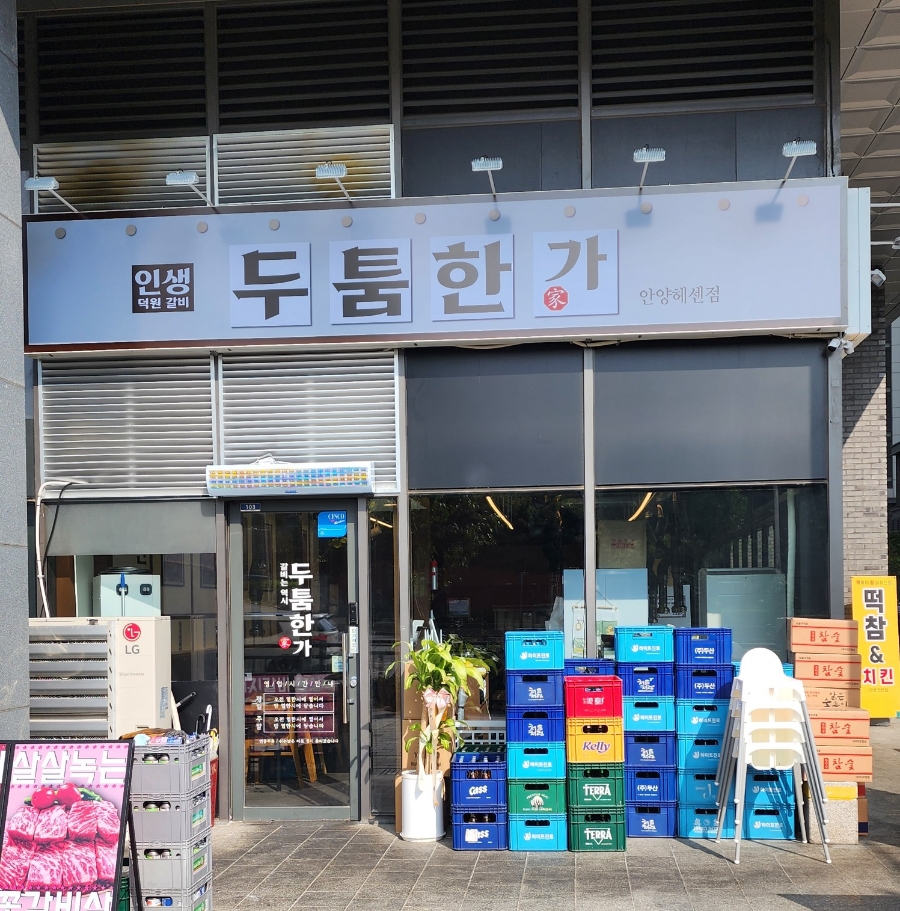두툼한가 안양헤센점 이미지