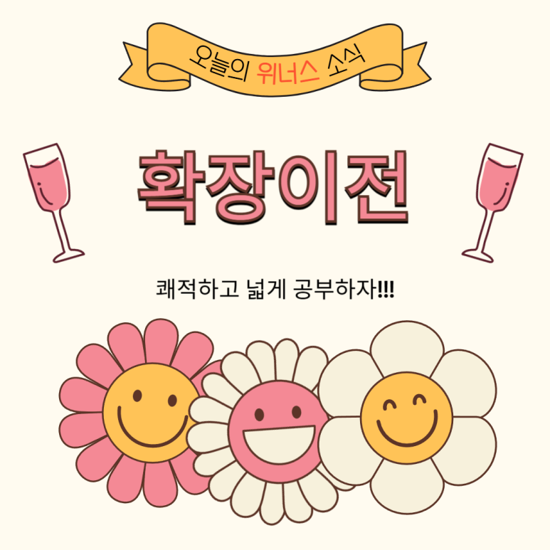 위너스아카데미 이미지