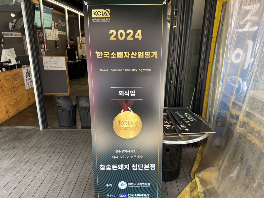 참돈뒷고기 이미지