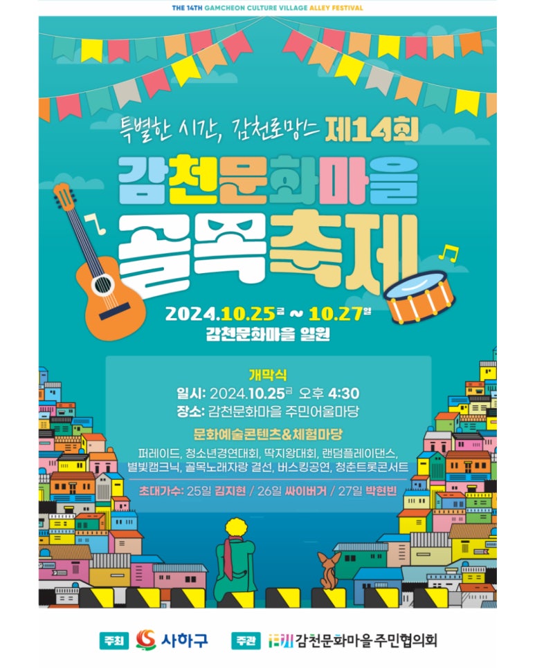 플레이감천 이미지