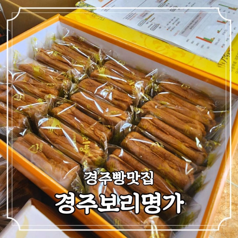 경주보리명가 이미지