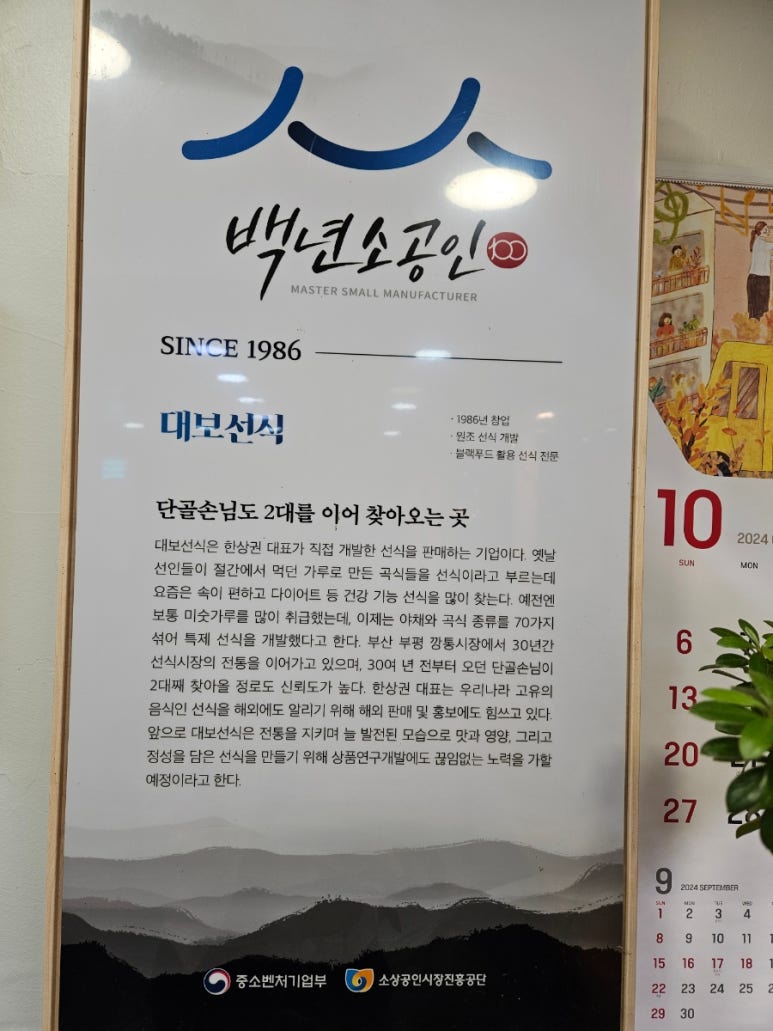 대보선식 이미지