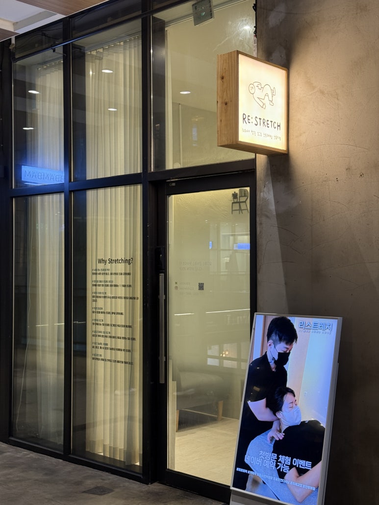 리스트레치 이미지