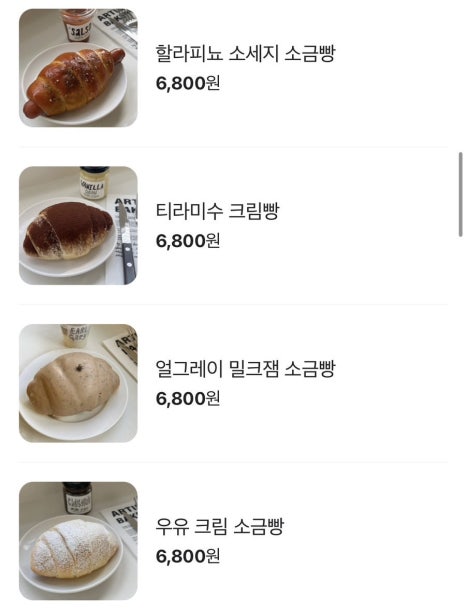 빵순이베이커리 이미지