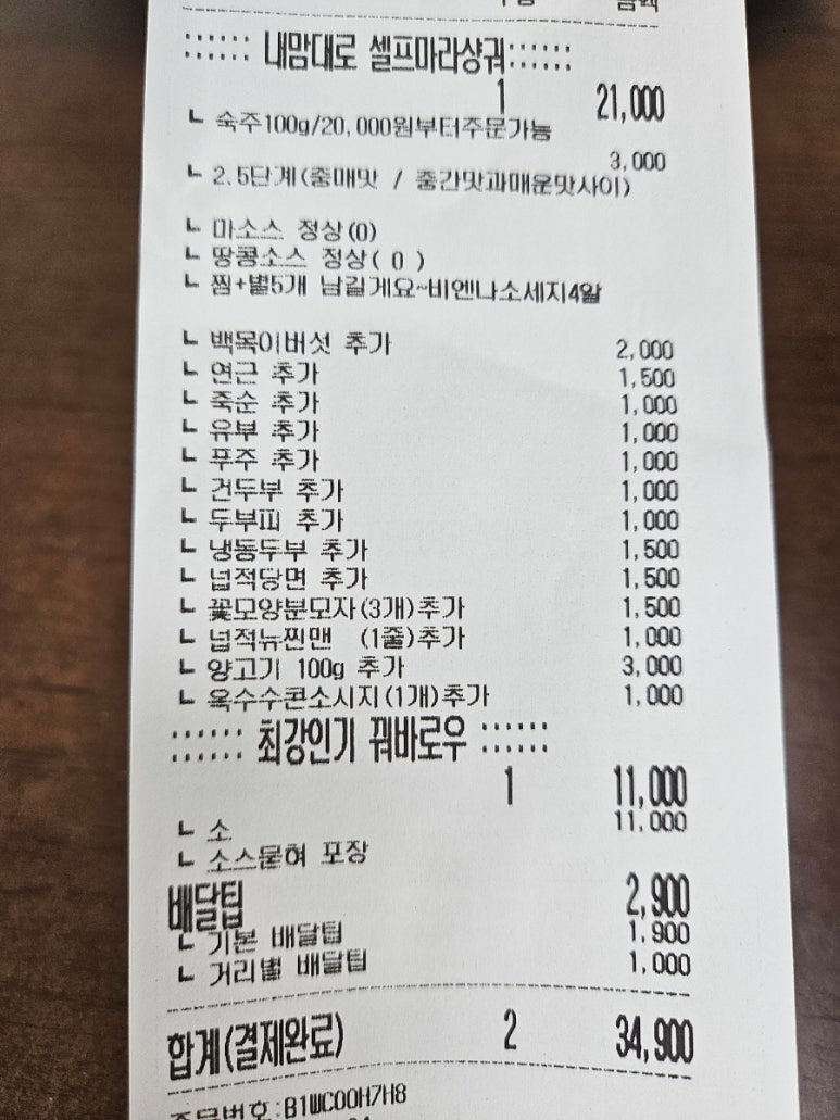 마라정사부 이미지