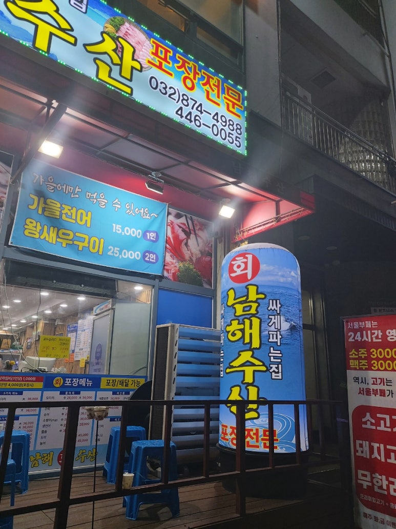 남해수산 이미지