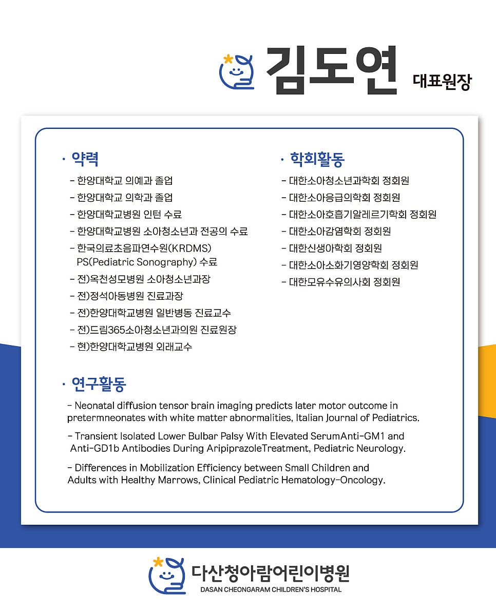 한국의료초음파연수원 이미지