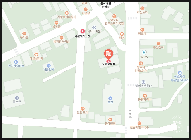 도향정육점 이미지