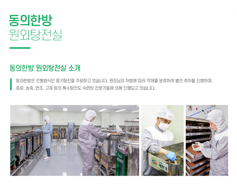 정성다한의원 이미지