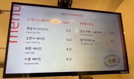 버터베이크(BUTTERBAKE) 이미지