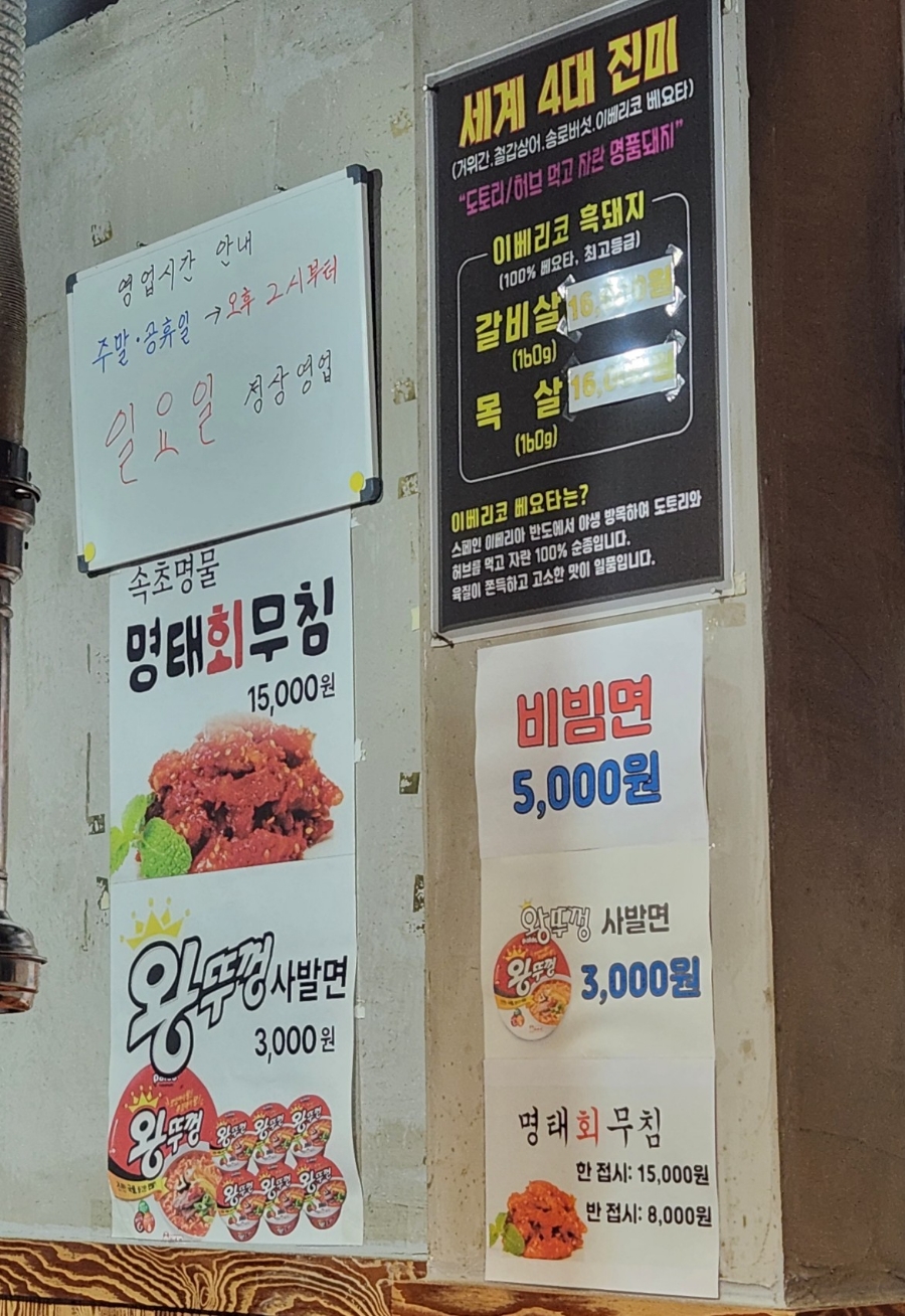60판왕뚜껑삼겹살 이미지