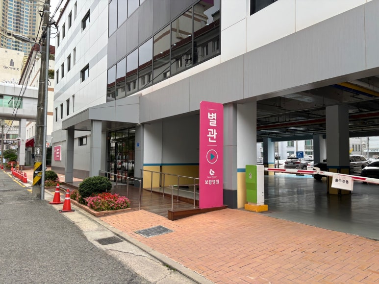 파스쿠찌울산보람 이미지