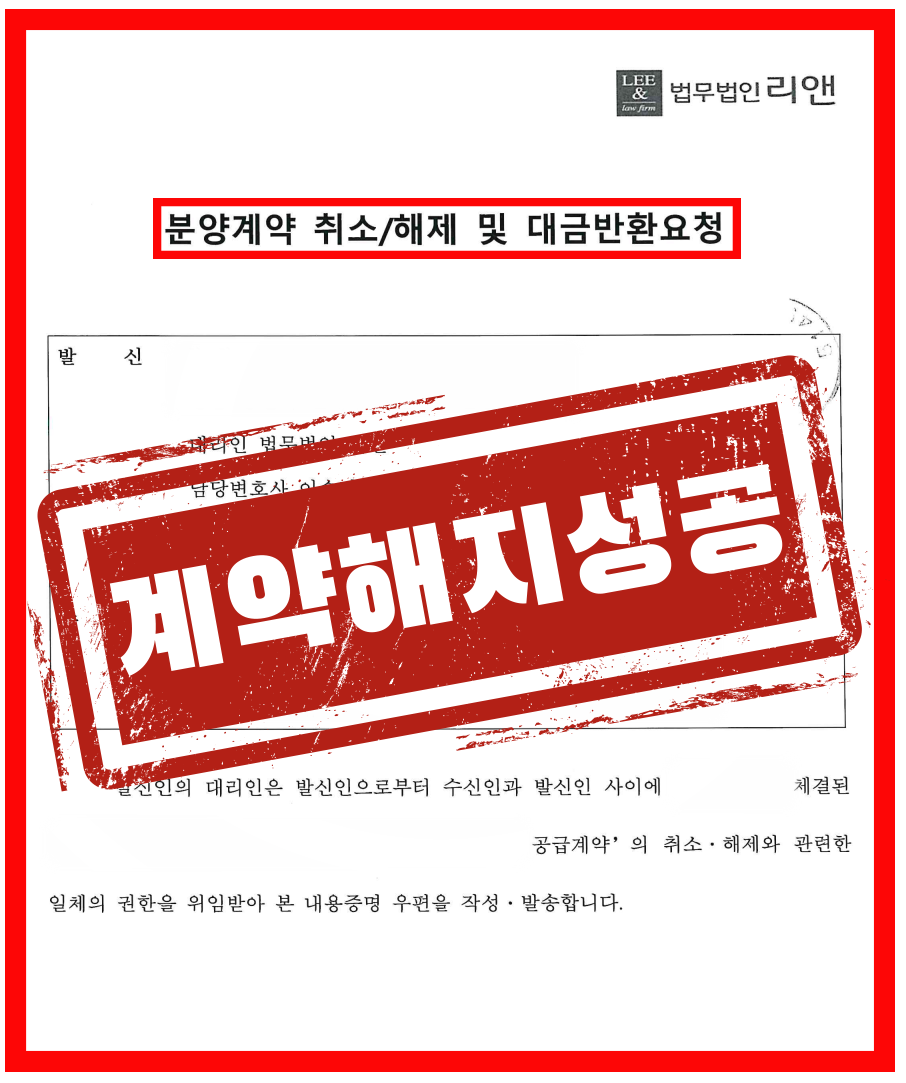법무법인리앤부산개인회생파산분사무소 이미지