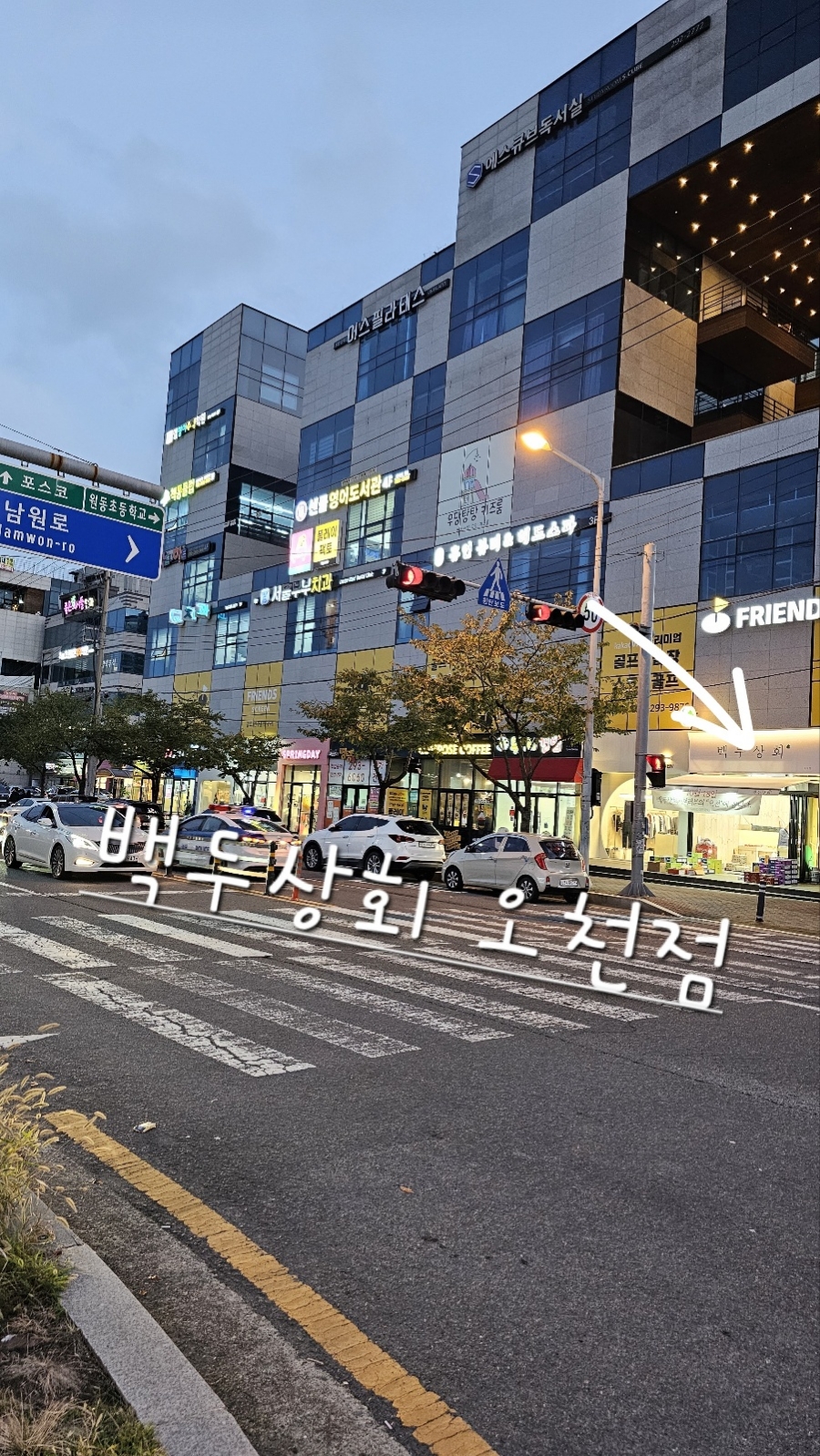 백두상회 이미지