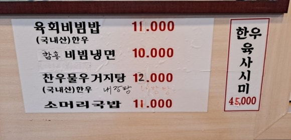 찬우물숯불갈비 이미지