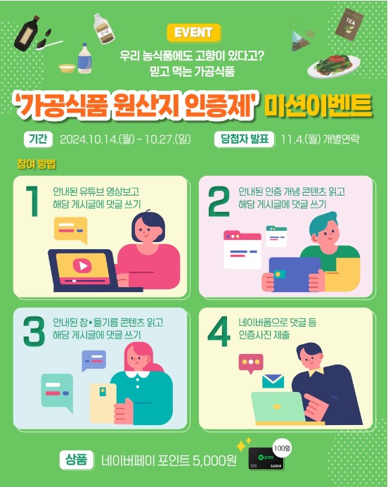 에버그린에버블루협동조합 이미지