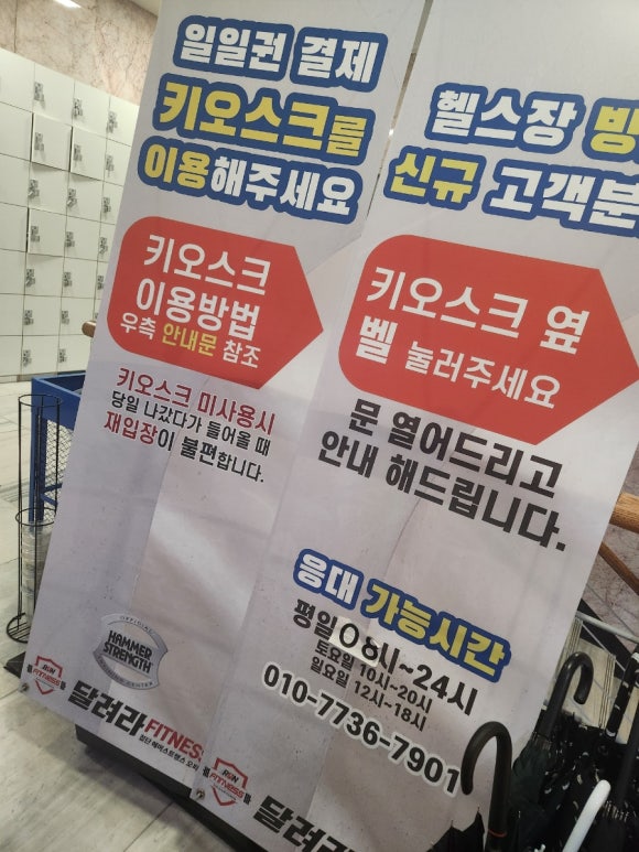 달려라휘트니스GX 이미지