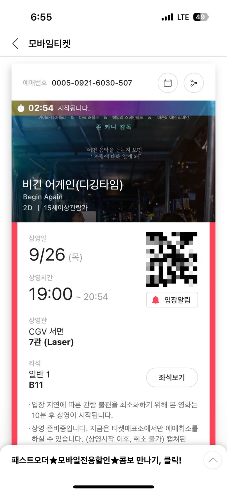 CGV서면 7관 이미지