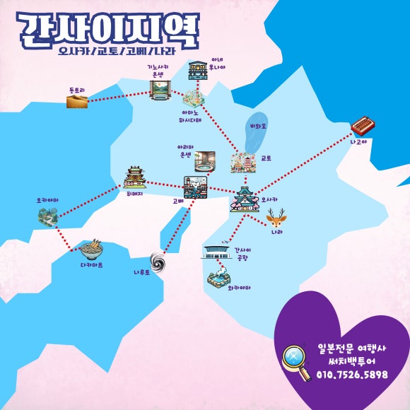 써치백투어 이미지