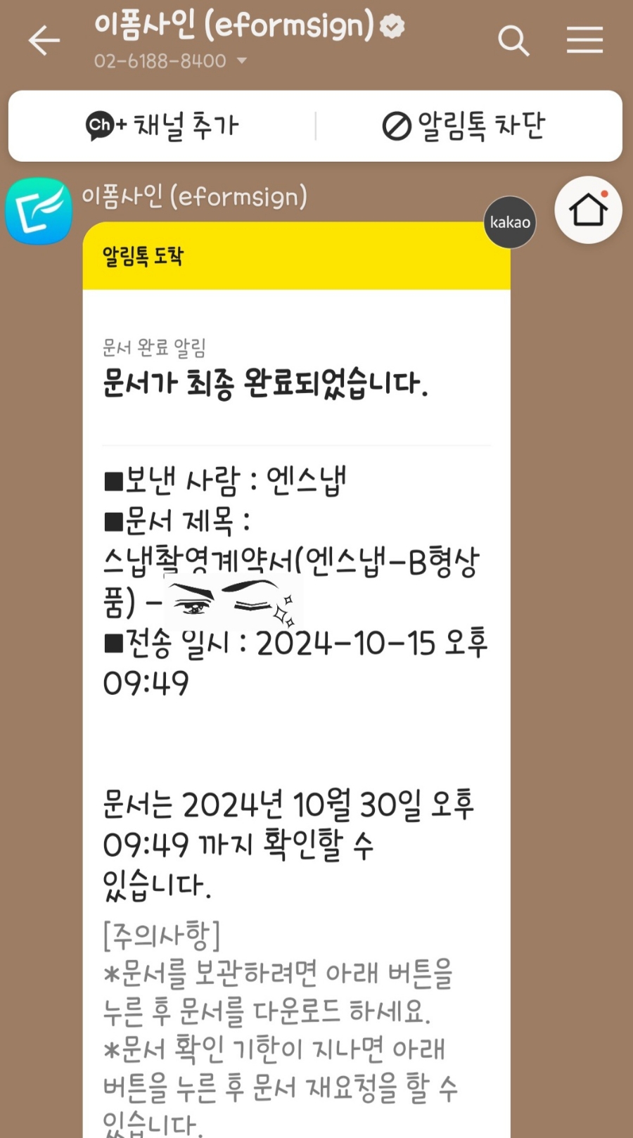 엔스냅 이미지
