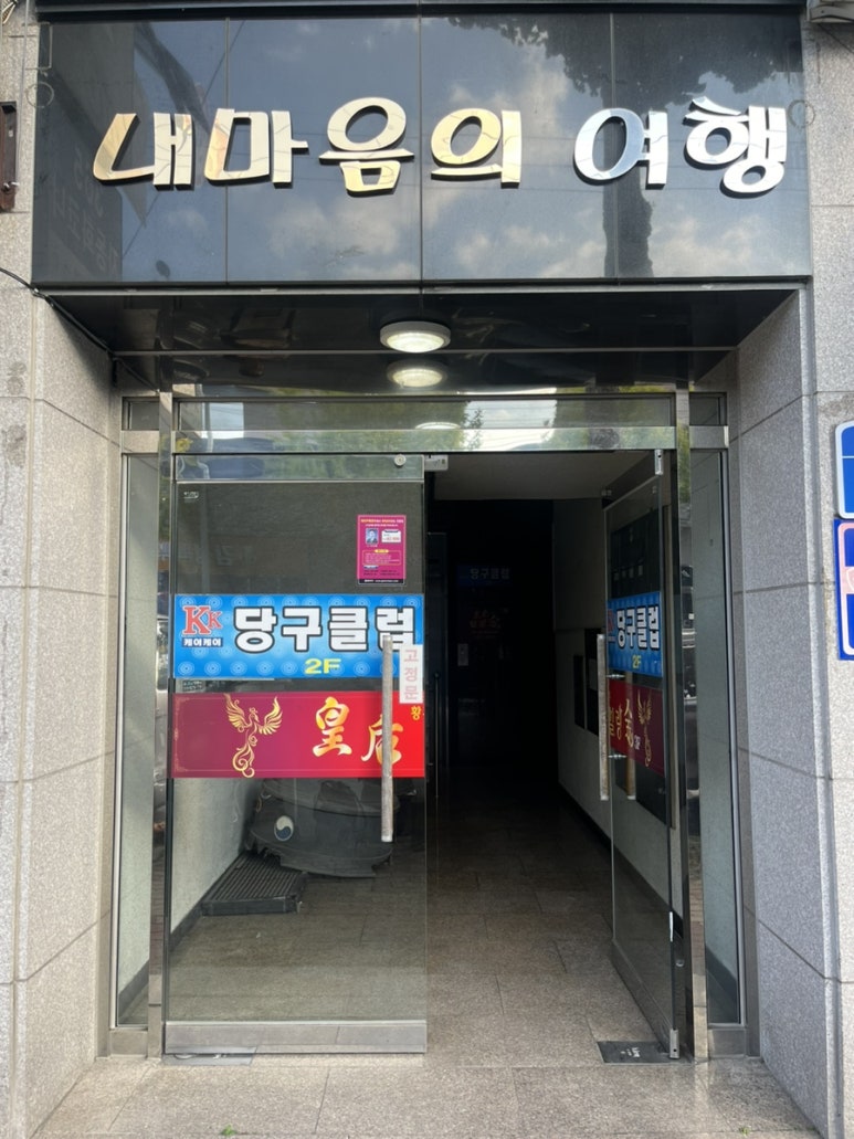 사곡DC마트 이미지