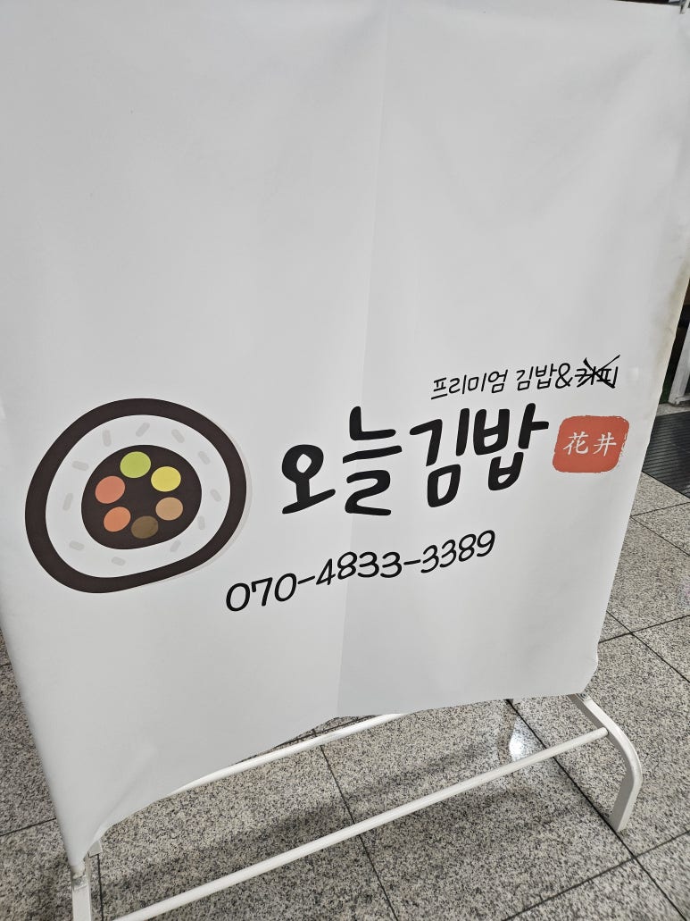화정김밥 이미지
