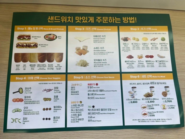 써브웨이경기광주 이미지