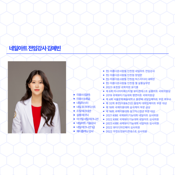 아름다운사람들뷰티아카데미인천서구캠퍼스학원 이미지