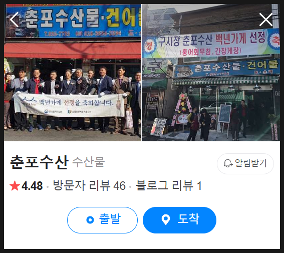 익산홍어 이미지