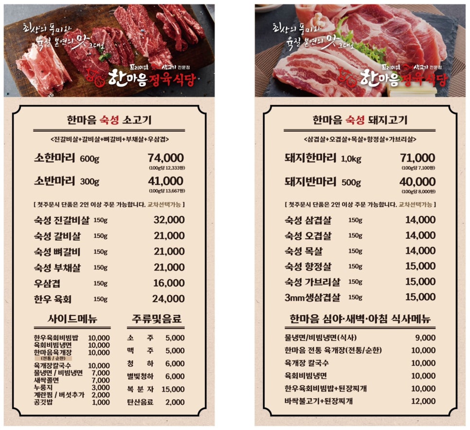 신도시정육식당 이미지