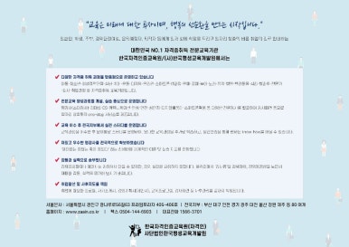 잠재지능교육원 이미지