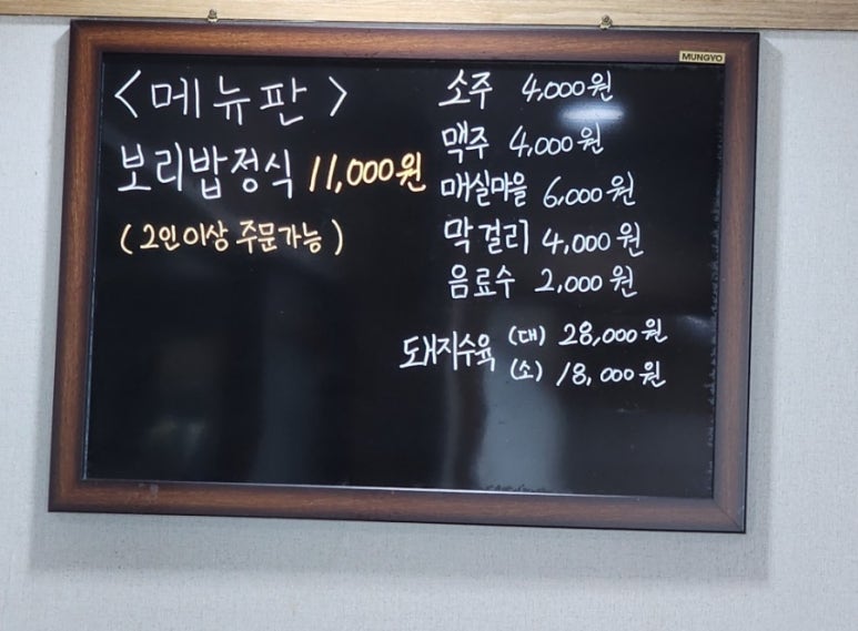 남문정식 이미지