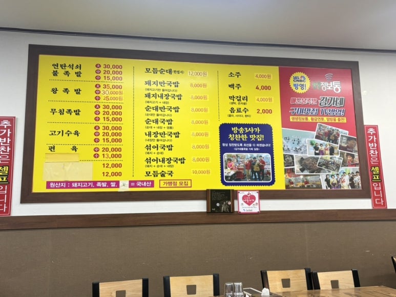 김가네불족발왕족발 이미지