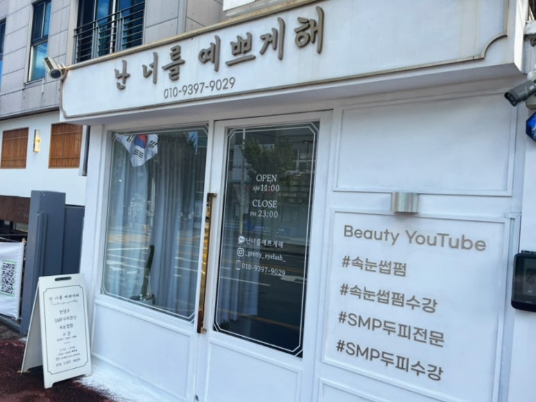 난너를예쁘게해 이미지