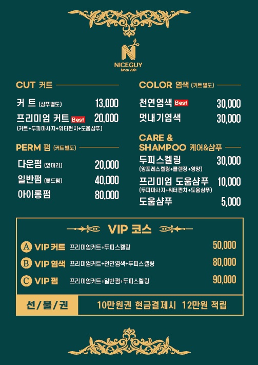 나이스가이서초그랑 이미지