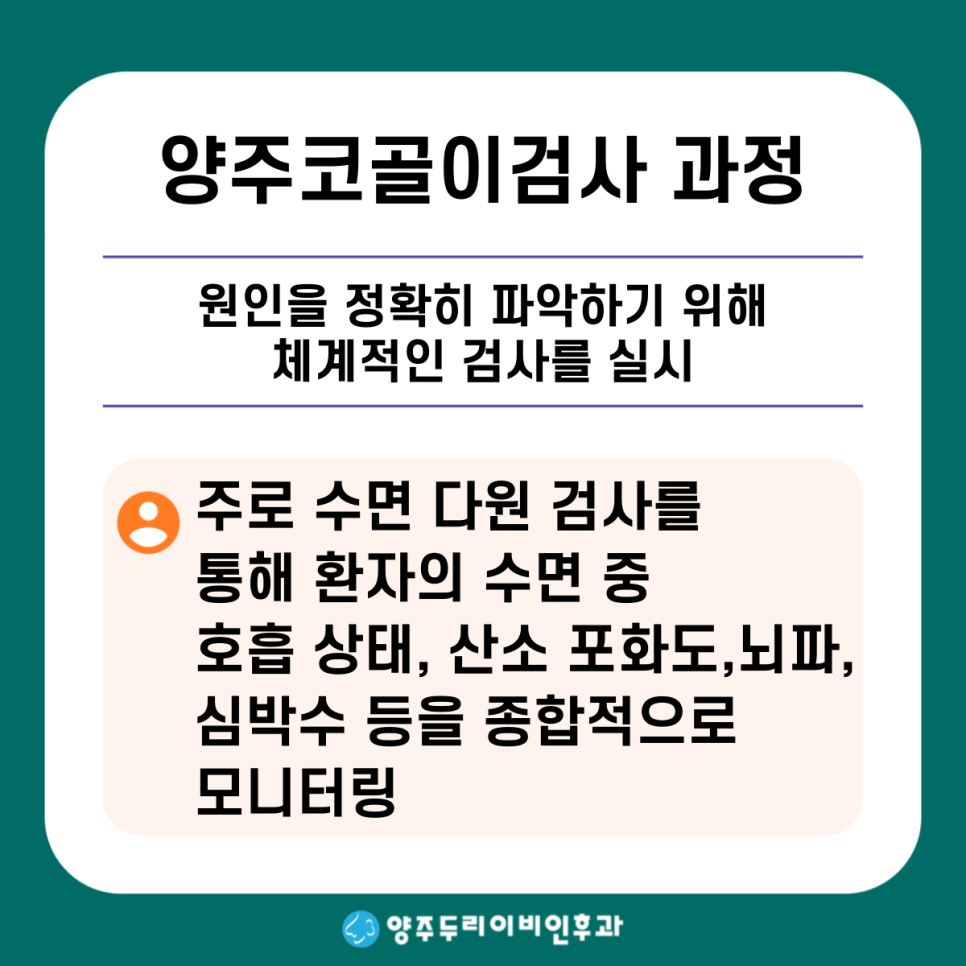 양주종합산소 이미지