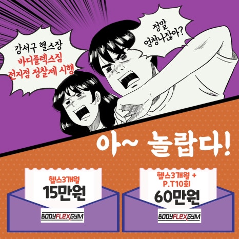 바디플렉스짐송정역점 이미지