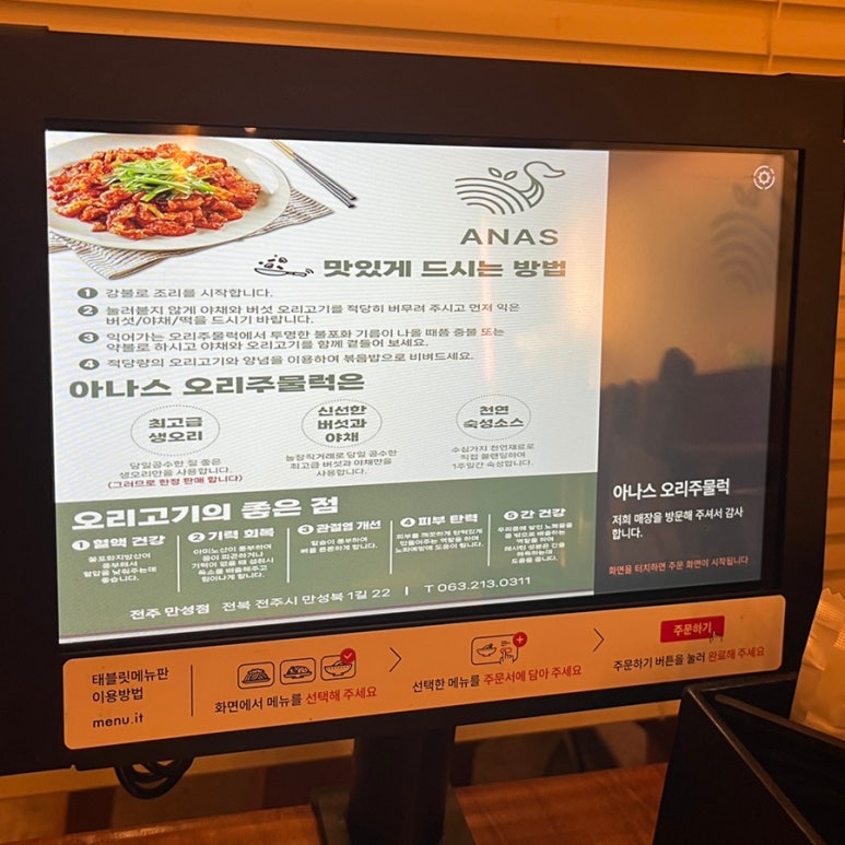 아나스본점 이미지