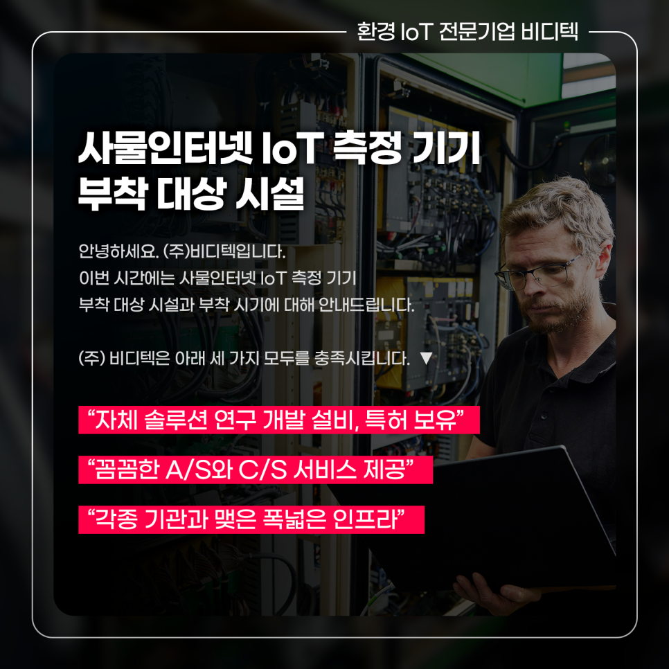 (주)비디텍 이미지