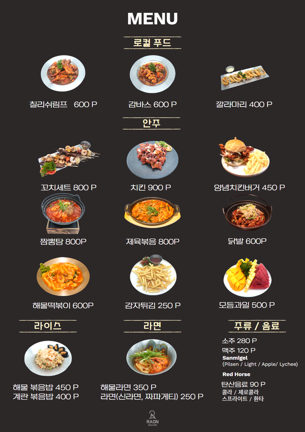 라온팩 이미지