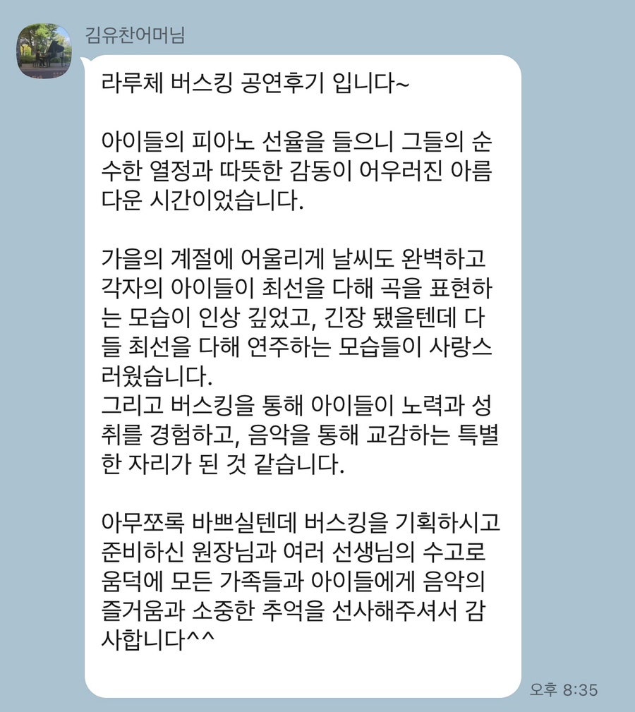 라루체음악학원 이미지