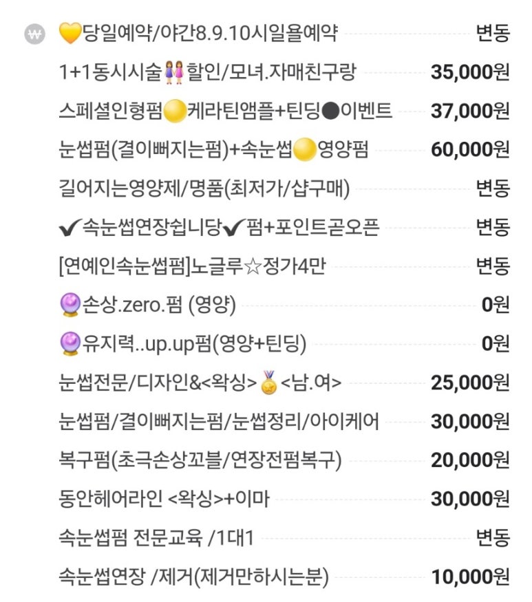 아트비뷰티속눈썹경성대 이미지