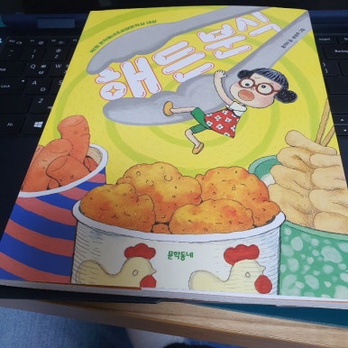 문학분식 이미지