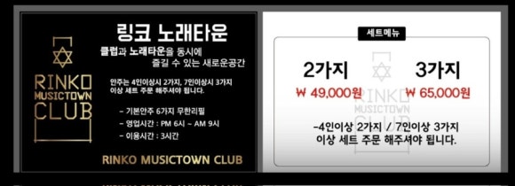 링코노래타운시흥 이미지