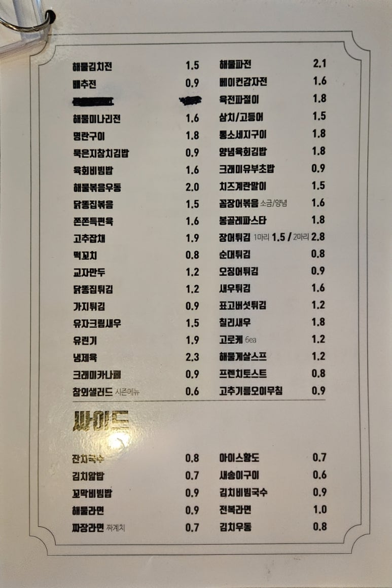 전복파는청년 이미지