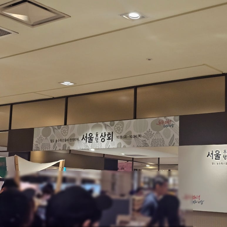 델리상회 이미지