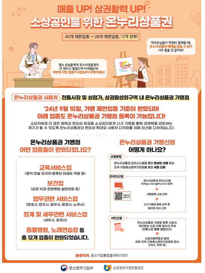 온누리세무회계 이미지