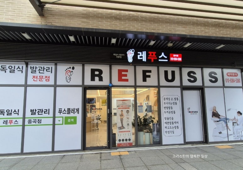 레푸스 중곡점 이미지