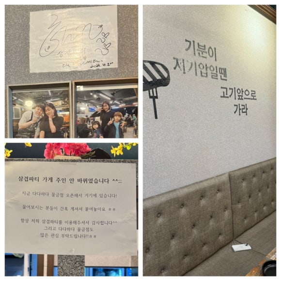 삼겹파티물금점 이미지