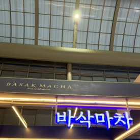 와드커피평택통복 이미지